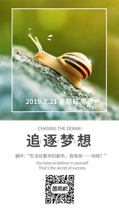 七月你好简约风手机海报