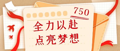 高考试卷满分公众号首图