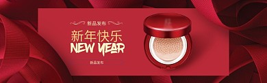红色女士精品化妆品淘宝banner