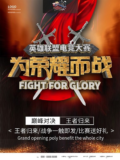 英雄联盟海报图片