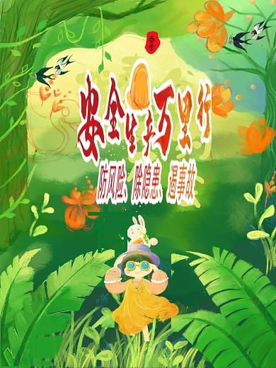 我和春天有个约会春游踏青宣传海报