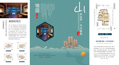 高端简约地产折页四折页