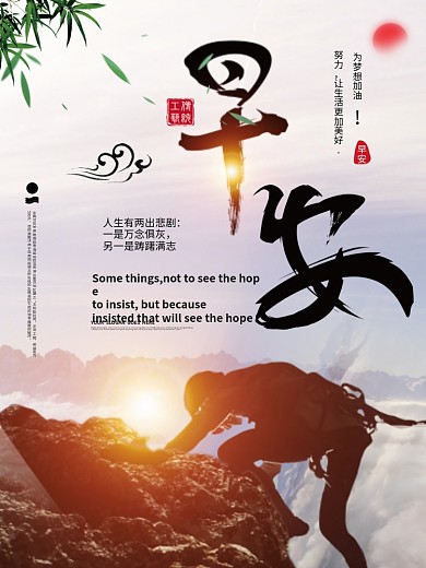 简约唯美你好早安宣传海报