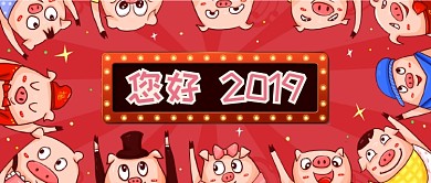 红色卡通可爱2019新年公众号封面