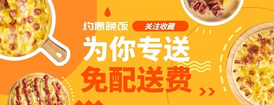 外卖店招美团店招免配送费