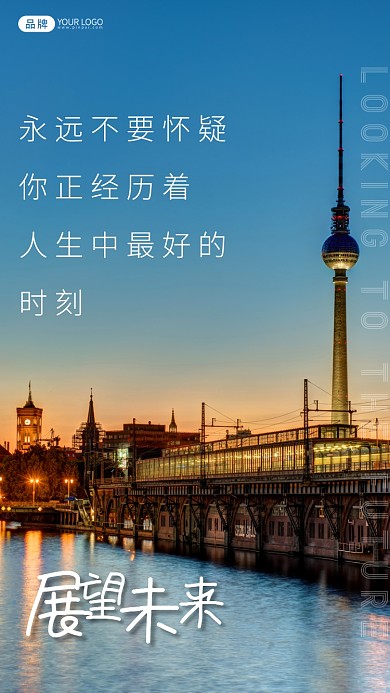 唯美城市夜景摄影图海报