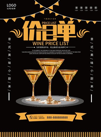 亿客酒吧酒水单图片