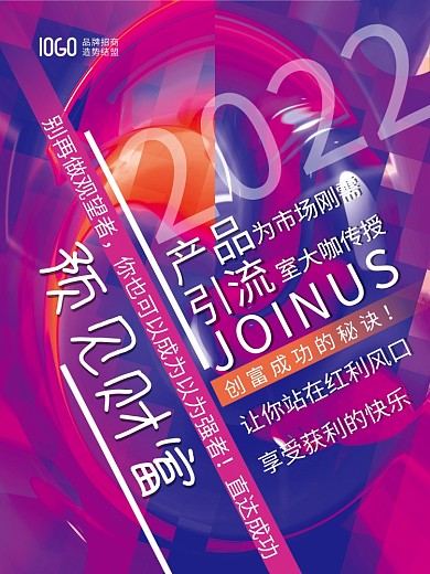 品牌微商品牌招商造势结盟招商代理结盟大字海报3