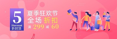超级品牌夏季折扣盛宴，5折封顶！