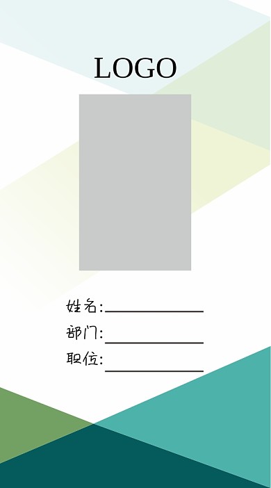 原创高档矢量炫彩几何企业公司创意工作证