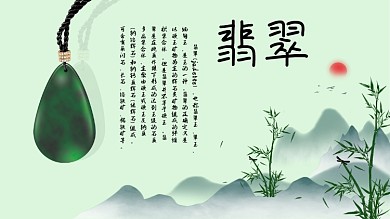 翡翠横版海报展架