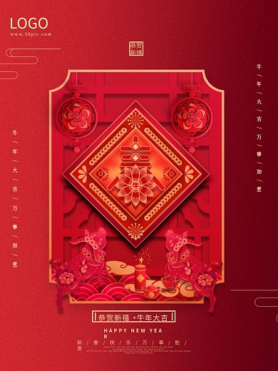 红色喜庆牛年剪纸风春节过年除夕海报