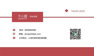 商务名片红色质感高级感