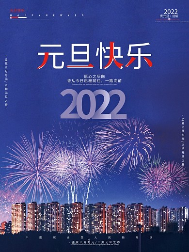 简约字体渐变你好2022元旦快乐新年海报