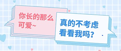 引导点击通用创意卡通公众号首图