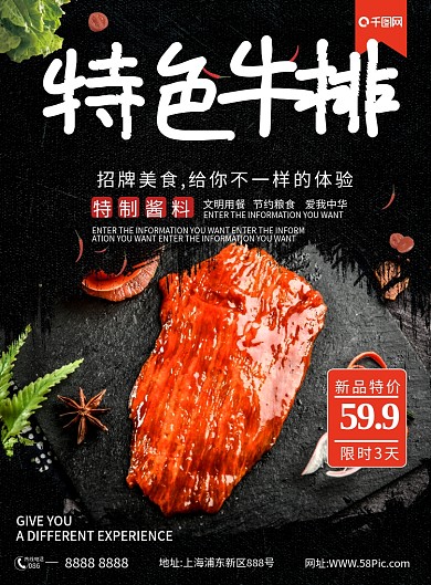 牛排牛排海报牛排展架牛排展板