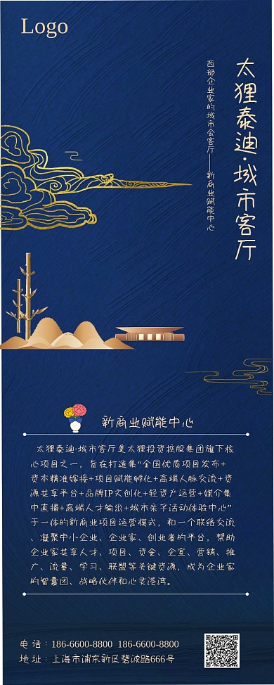 公司企业商务活动简约大气展架