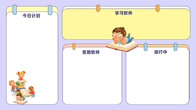 卡通备忘录打工人电脑分区壁纸