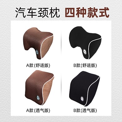 汽车用品颈枕款式展示简约主图