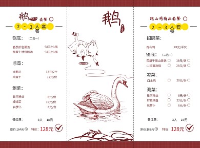 菜单图片