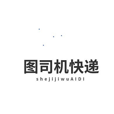 创意扁平快递logo设计