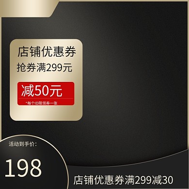 简约大气黑金新势力周男女手表主图