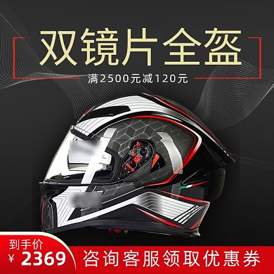 简约户外时尚摩托车头盔主图