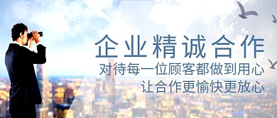 公司企业文化合作微信公众号素材图片