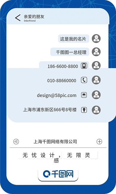 蓝色商务风名片矢量名片