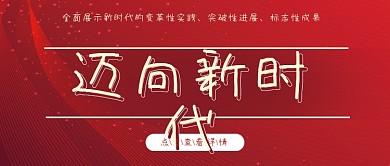 红色党建榜样模范封面