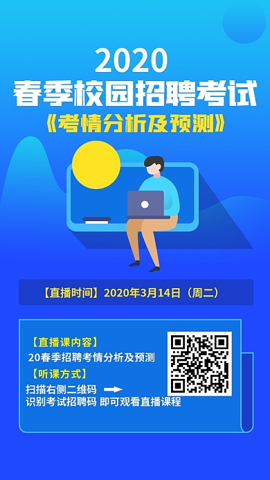 直播课H5页面banner海报设计