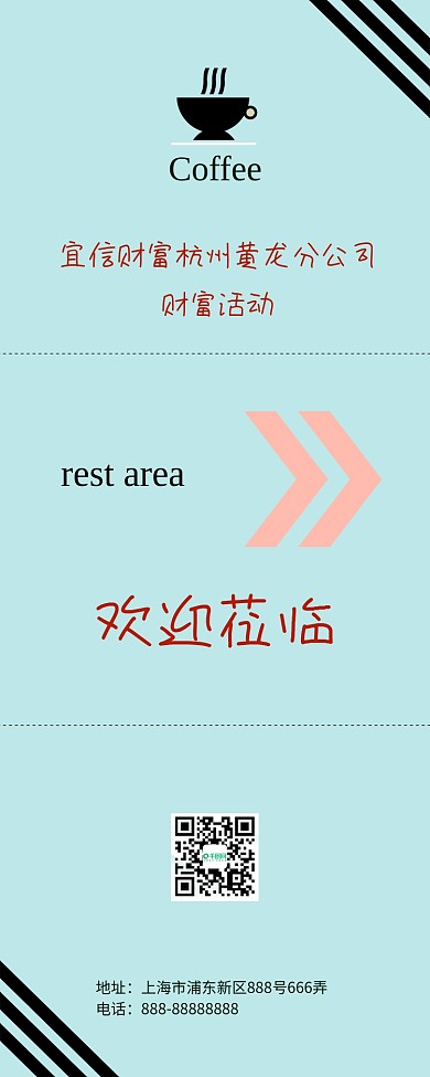 VIP休息室指示牌
