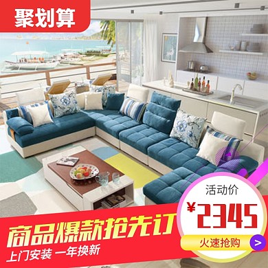 沙发宣传直通车