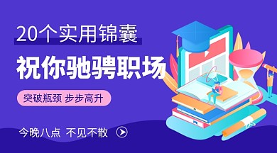蓝色卡通职场实用技巧培训课程封面