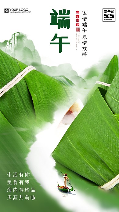 端午节粽子创意叶子手机海报