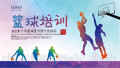 篮球培训展板印刷物料