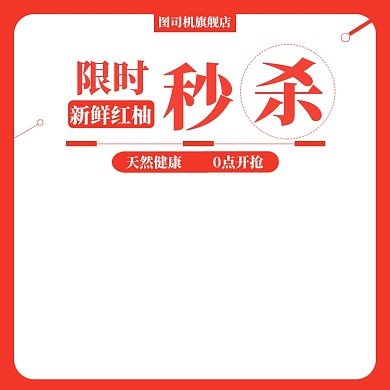 淘宝水果生鲜装饰主图图标