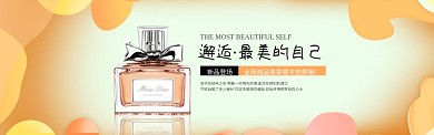 时尚优雅香水淘宝banner
