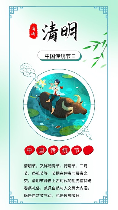 清明节牧童吹笛子牛清明时节海报