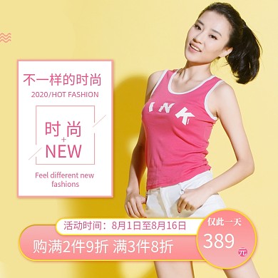 狂暑季夏季上新女装天猫淘宝主图