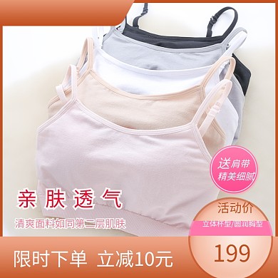 夏季亲肤透女士内衣文胸裹胸主图直通车