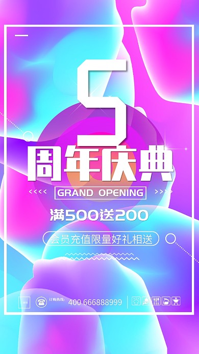 简约创意周年庆典倒计时手机海报