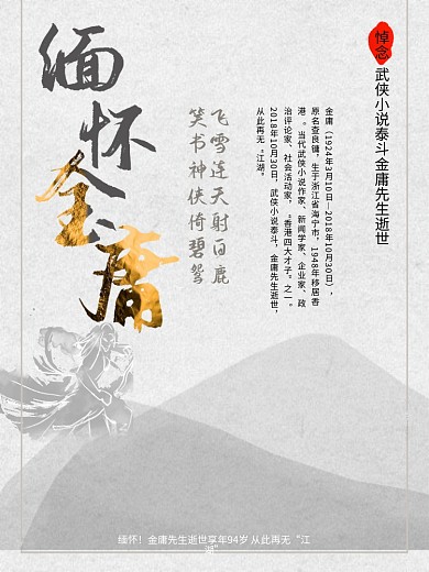 中国印剑之魂PSD分层素材