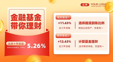 基金理财摄影图新媒体配图