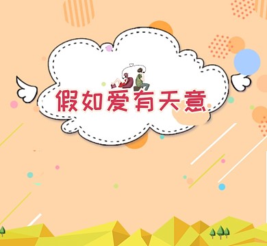 小清新爱情朋友圈封面