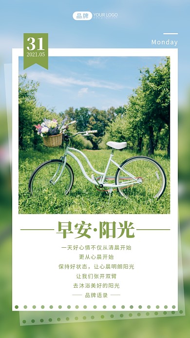 复古自行车唯美清新摄影图海报