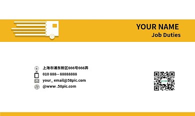 企业名片9物流快递搬家公司宣传卡片