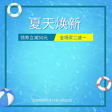 夏季男装清爽海边沙滩蓝色主图