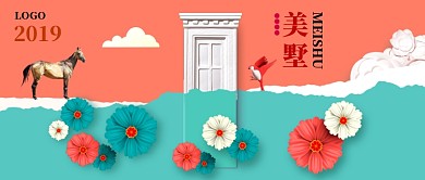 简约创意房产宣传公众号首图