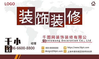 简约装饰装修室内设计公司业务经理商务名片